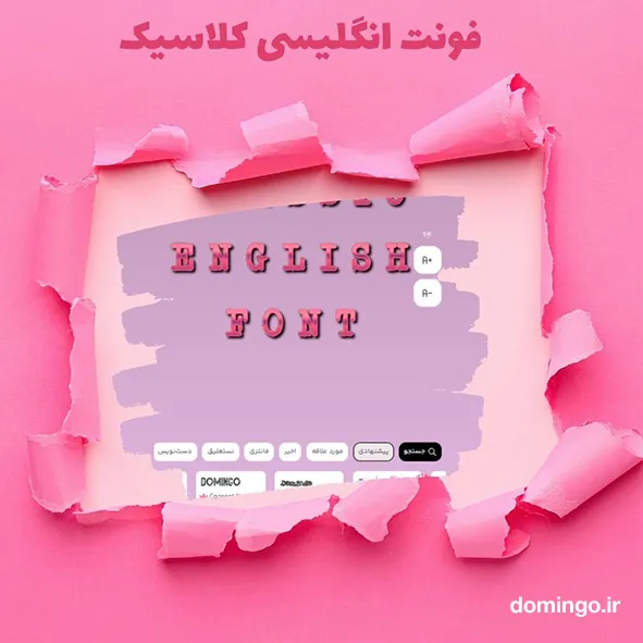 فونت انگلیسی کلاسیک